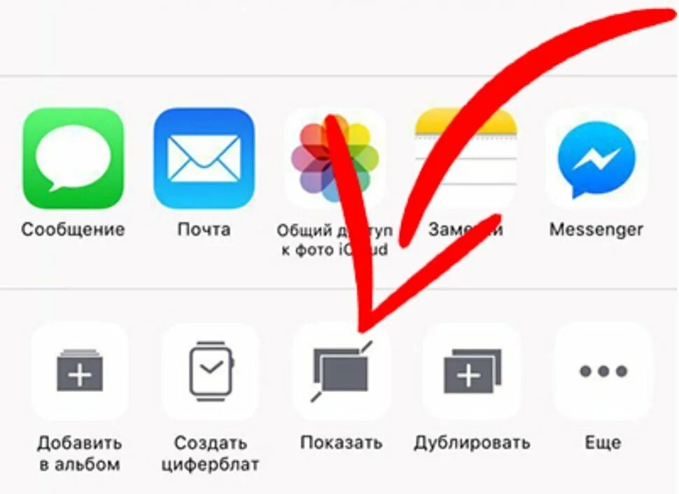 Как вернуть иконку на главный экран. Как вернуть иконку на айфон. как вернуть иконку приложения на айфоне. как восстановить иконку на айфоне. восстановить иконки на айфоне.