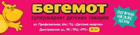 Бегемот каталог товаров