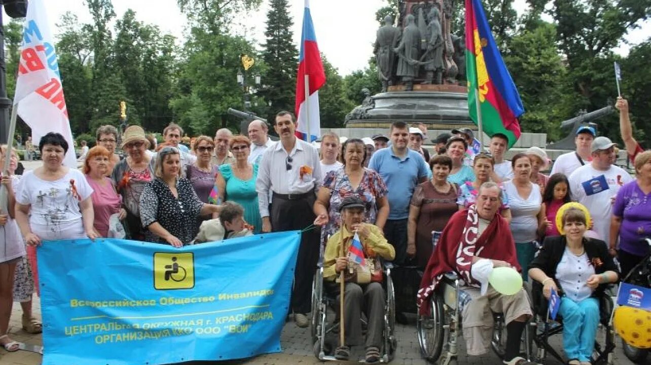 Городские общественные организации инвалидов. Всероссийское общество инвалидов Краснодар. Общественные организации инвалидов. Общественные объединения инвалидов в России. Всероссийская организация инвалидов.