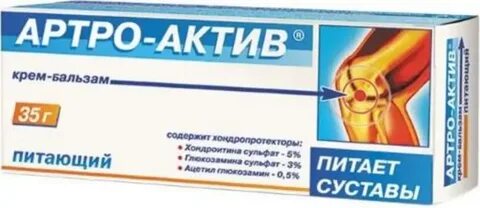 Крем артро актив питающий отзывы