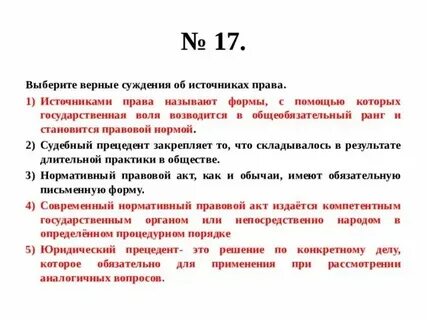 Верные суждения об обычаях