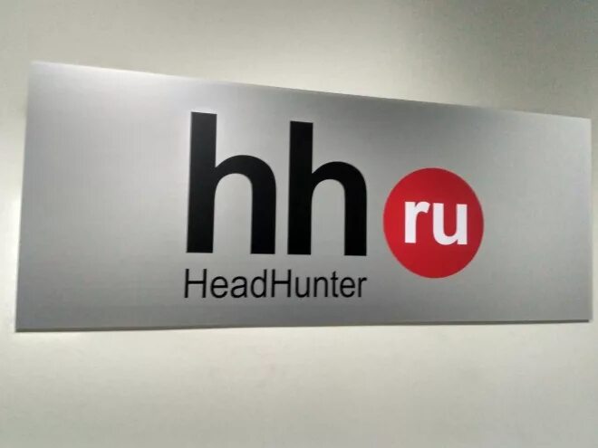 Hh talk. Хэдхантер. HEADHUNTER (компания). HH логотип. HEADHUNTER картинки.