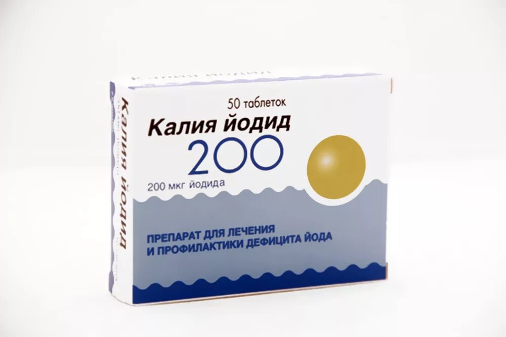 Калия йодид 200 мкг. Калия йодид таблетки 125 мг. Калий йодид 100мг. Лекарственные препараты калия йодида.