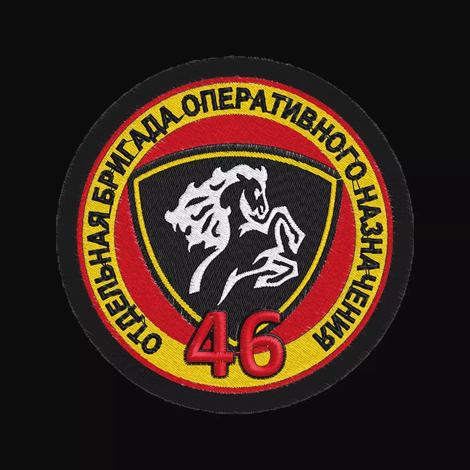 Оброн вв. Шеврон 46 оброн. 46 отдельная бригада оперативного назначения. шеврон вв мвд рф одон. 46 бригада вв мвд грозный.