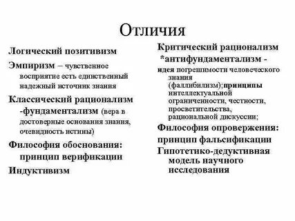 Сторона отличие