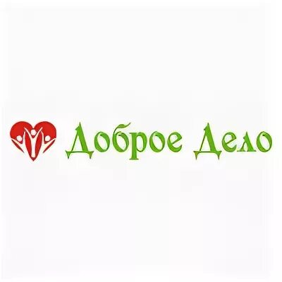 добро дело омск