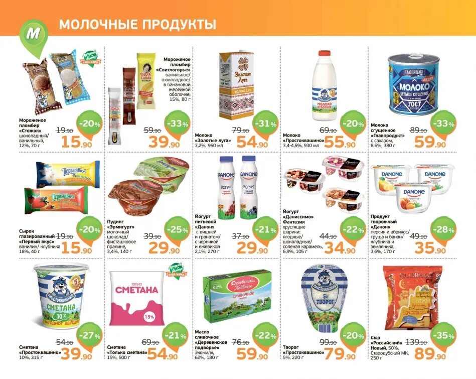 Amag магазин. продукты с доставкой на дом екатеринбург. доставка на дом. доставка продуктов на дом. лента доставка продуктов.