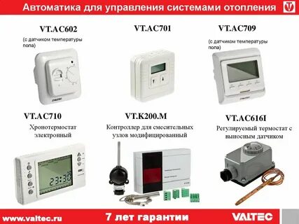 Что с датчиком отопления