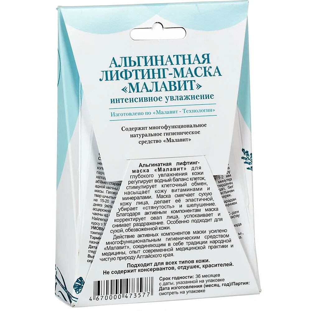 Лифтинг маска альгинатная "Малавит", 10 гр. Альгинатная маска Биолит. Альгинатная маска Medi Flower Pearl. Альгинатная маска- лифтинг Профф.