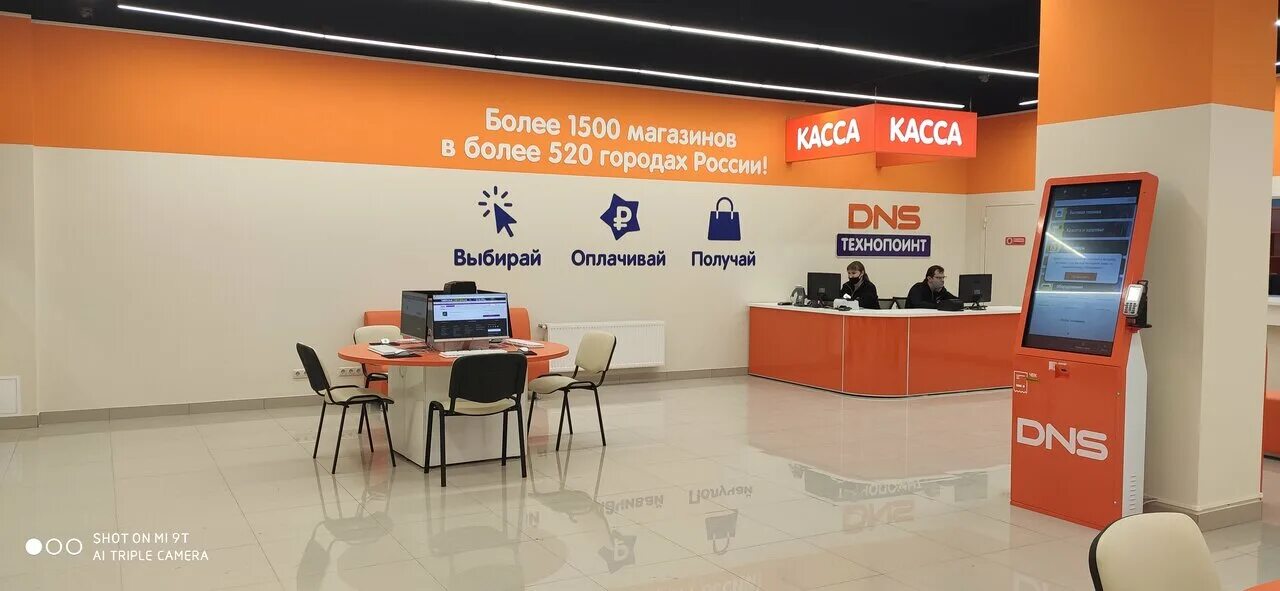 Днс на северной краснодар. Днс краснодар красных партизан. Днс индустриальный краснодар. Днс белорецк. Днс красная площадь краснодар.