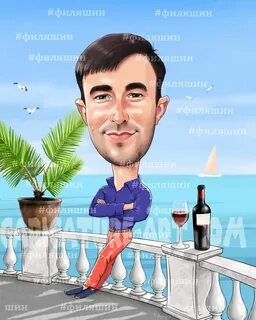 Карикатуры мужчин