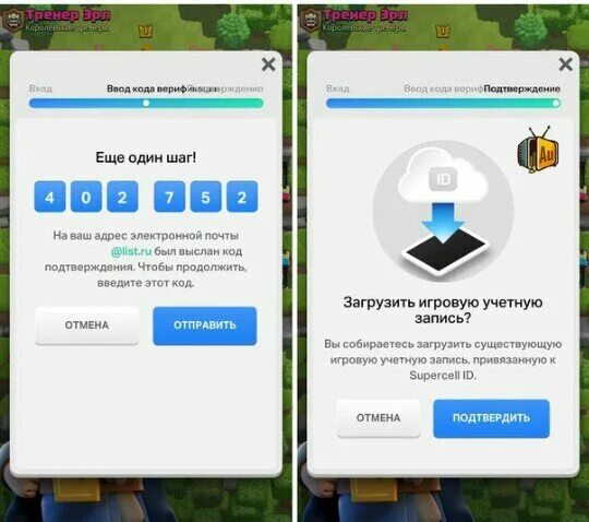 Почему не приходит код supercell id. Что такое код верификации в Brawl Stars. Код суперселл айди. Supercell ID код. Пароль Supercell ID.