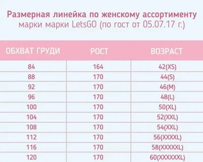Размеров оптом