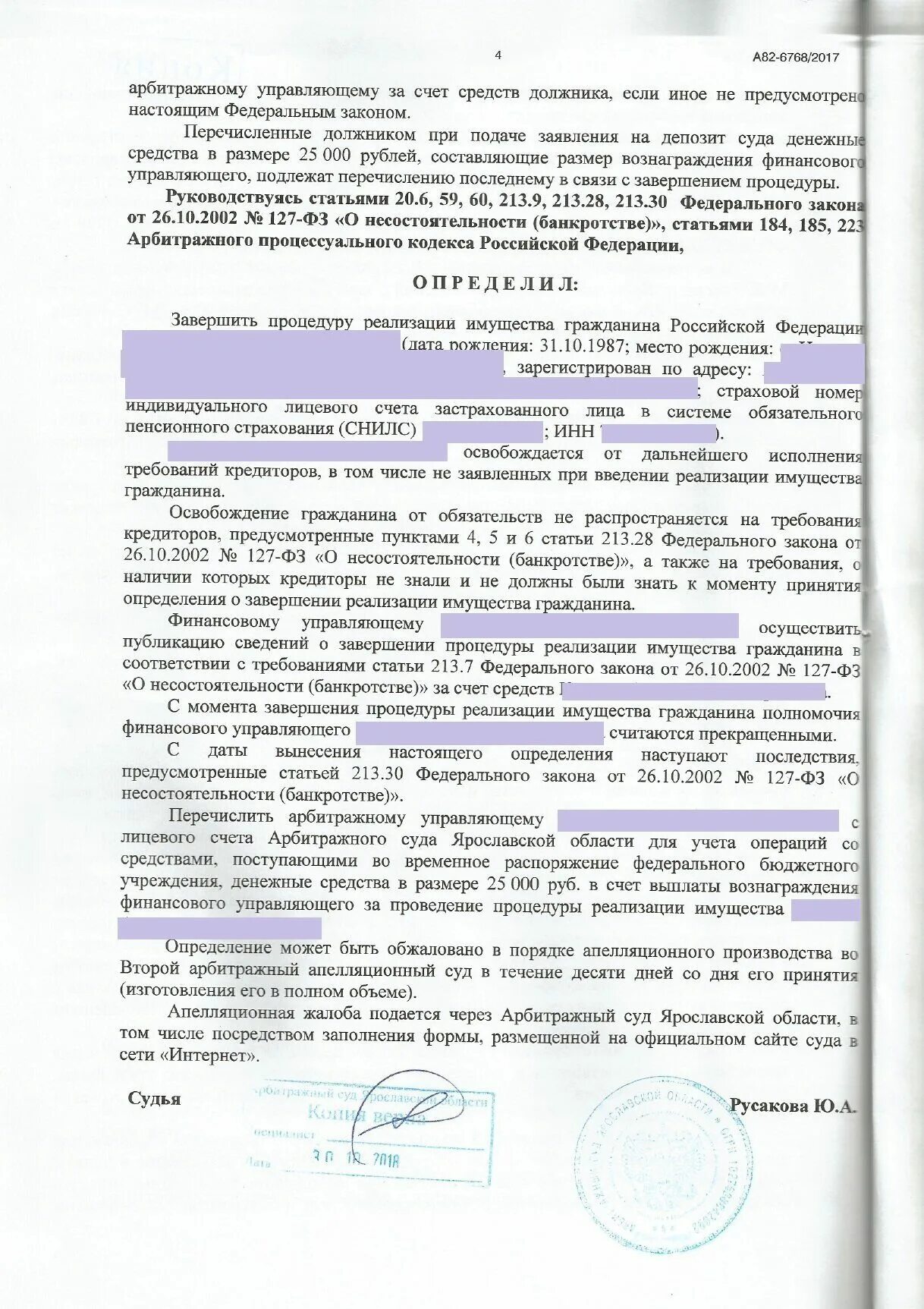 Закон о списании долгов по кредитам физических. Списание долгов по ФЗ 127. 127 Федеральный закон о списании долгов. 127 ФЗ 2021 О списании долгов по кредитам физических лиц. Определение о списании долга при банкротстве.