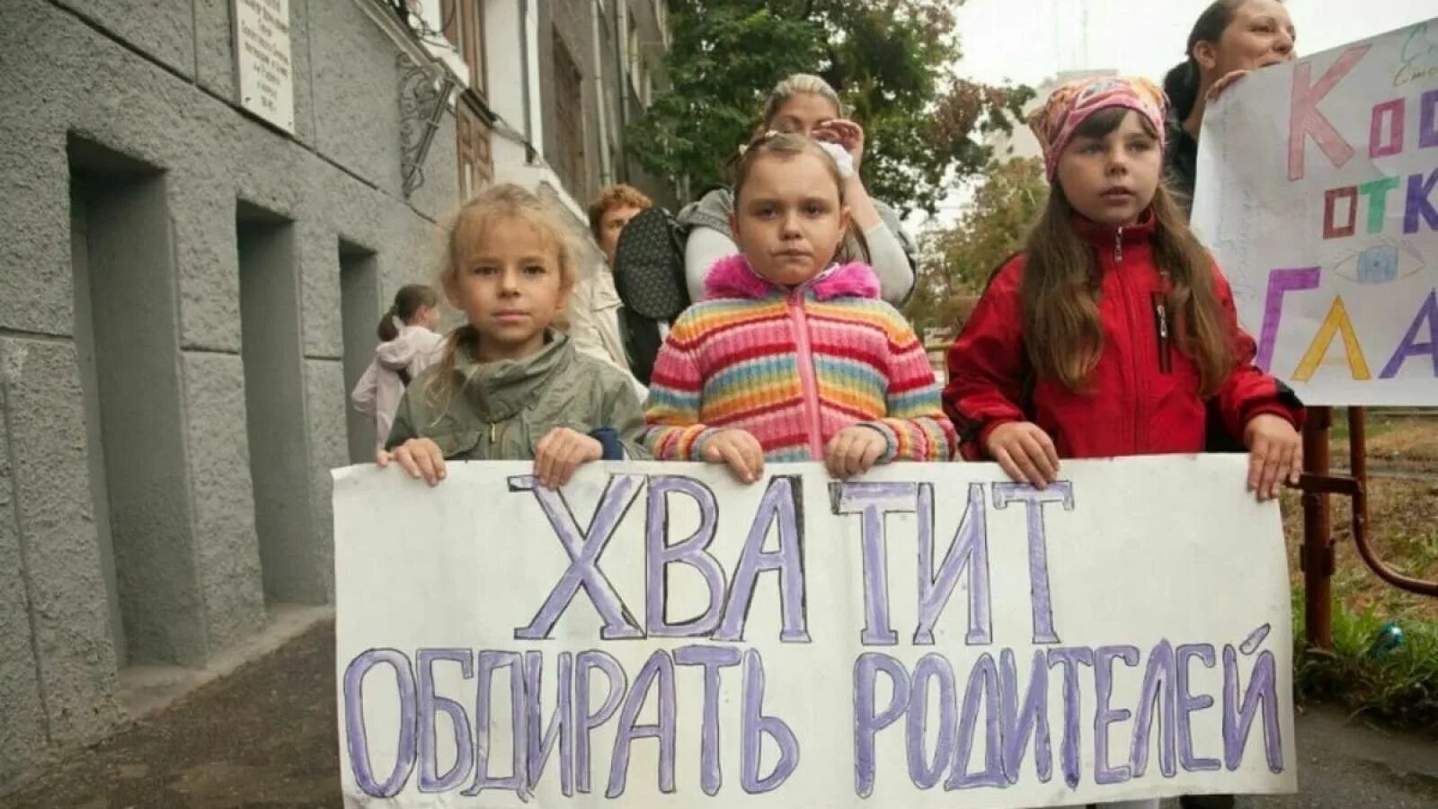 Поборы в школе картинки. Поборы в садах школах. Поборы в садах школах. Поборы в школе. Поборы в детском саду.