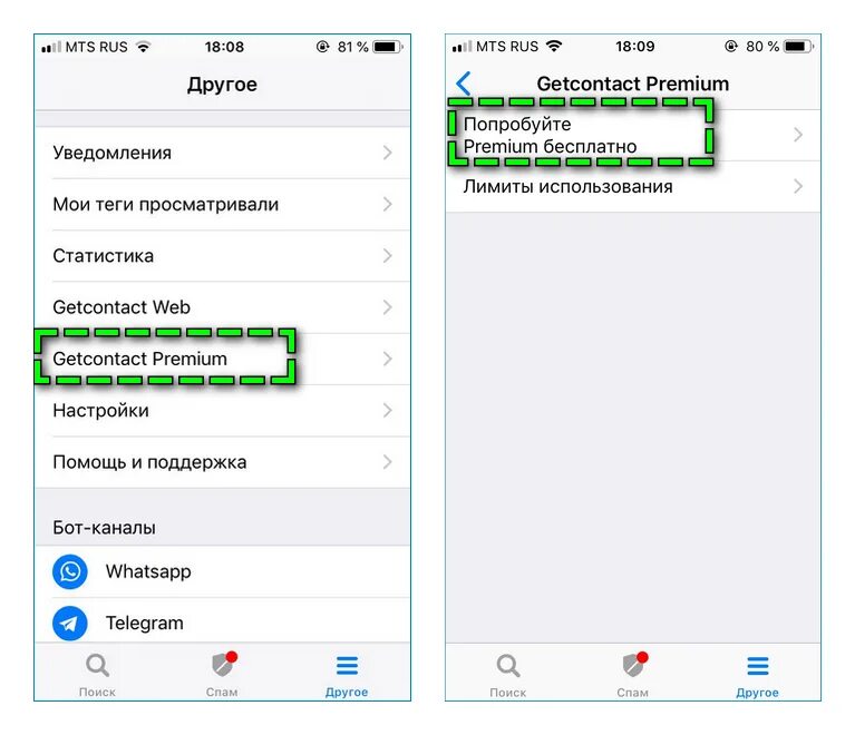 Как отменить подписку get contact Premium. Отменить подписку get contact на андроиде. Как отключить премиум в get contact. Отменить подписку get contact на айфоне. Как отключить платную подписку гет контакт
