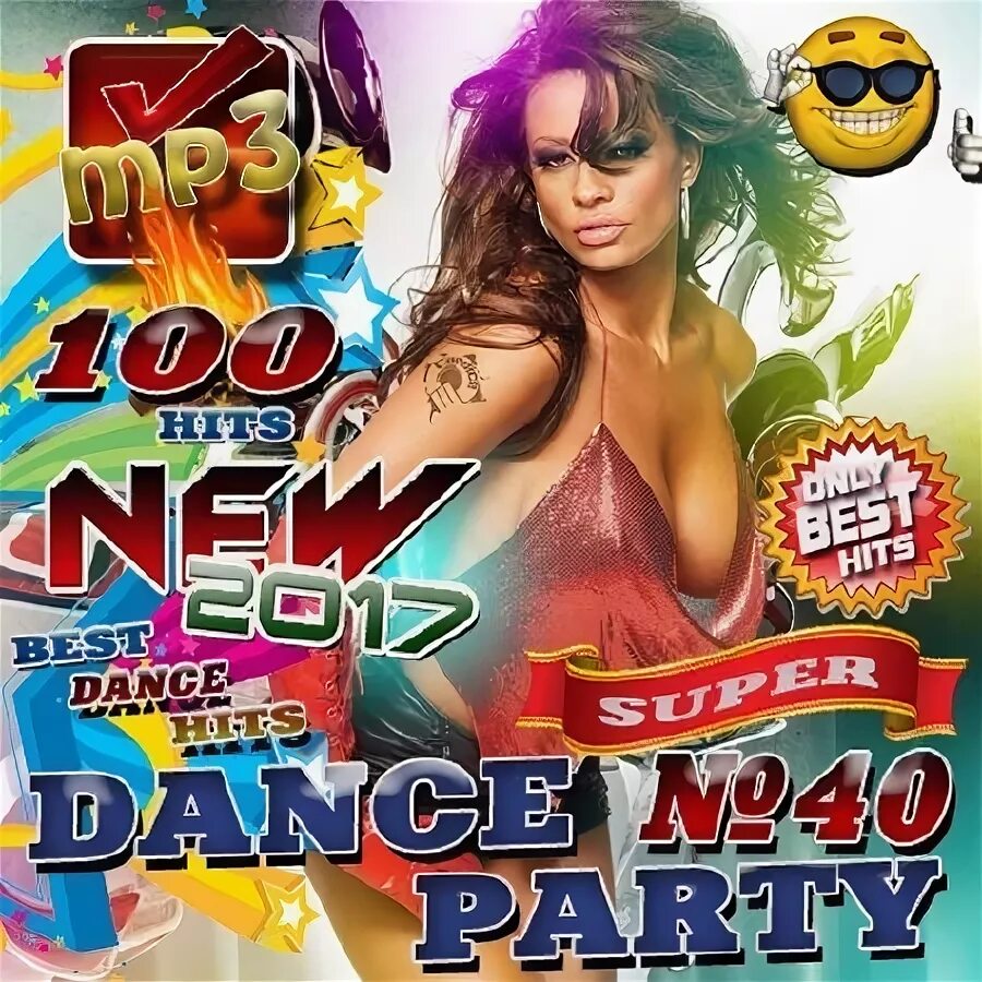 Dance Party сборник. Дэнс пати музыкальная коллекция. Сборник the best. Вечеринка 40. Сборник песен новинки зарубежных