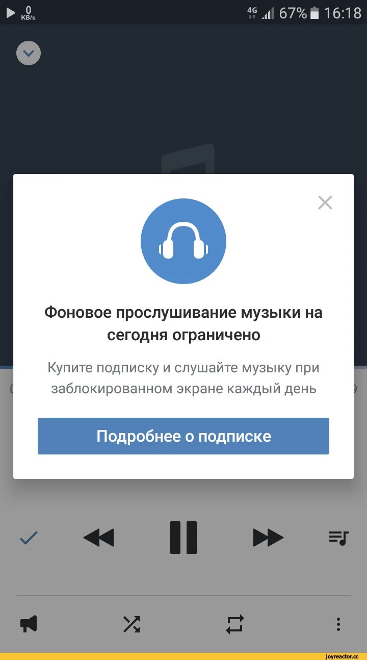 Приложения чтобы слушать музыку в фоновом режиме. Фоновое прослушивание музыки ограничено. Музыка в фоновом режиме. Прослушивание музыки в ВК В фоновом режиме.