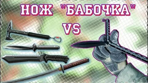 Ножи варфейс