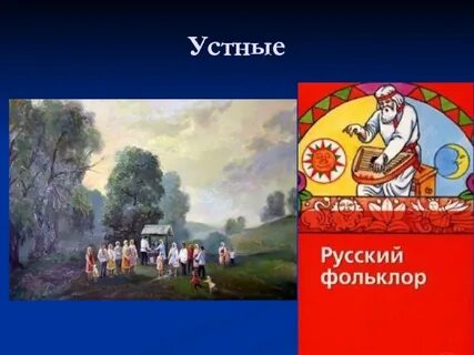 Русский устный сайт