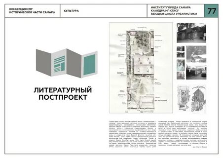 Проект другой город