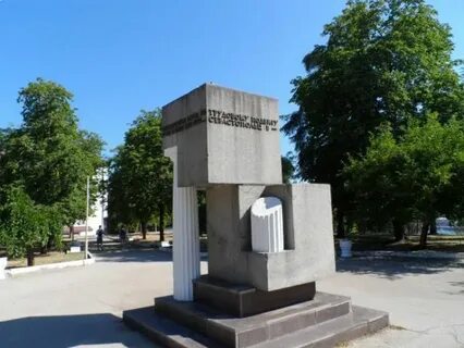 Памятные знаки севастополь