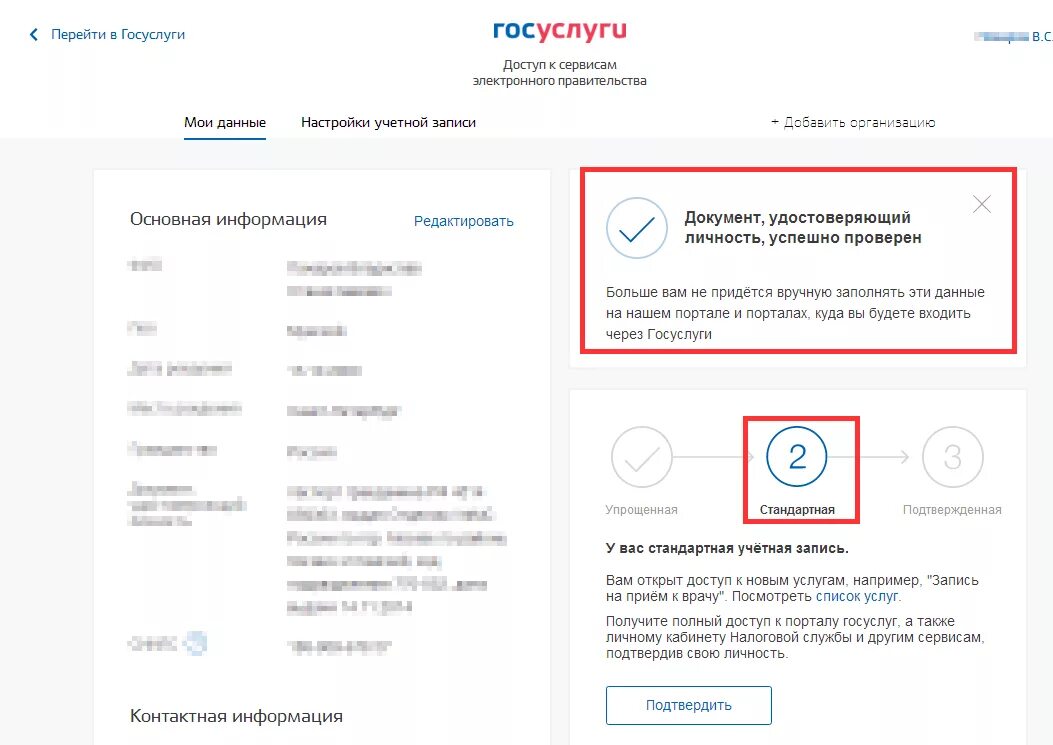 Ошибка при создании дела госуслуги. Данные на госуслугах. Как в госуслугах узнать паспортные данные.