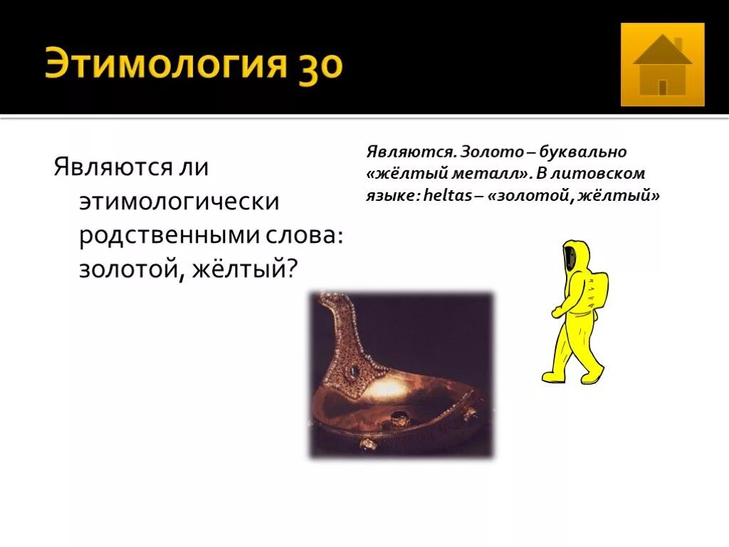 Желтый желтому родственные. Колеровка сочетание цветов. Желтый желтому родственные. Желтый желтому родственные. Пары дополнительных цветов.
