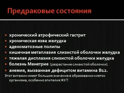 Как распознать рак на ранней стадии симптомы