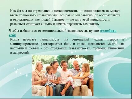 Независимый человек