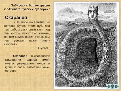 Буян кроссворд
