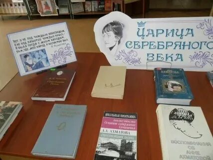 Ахматова выставка