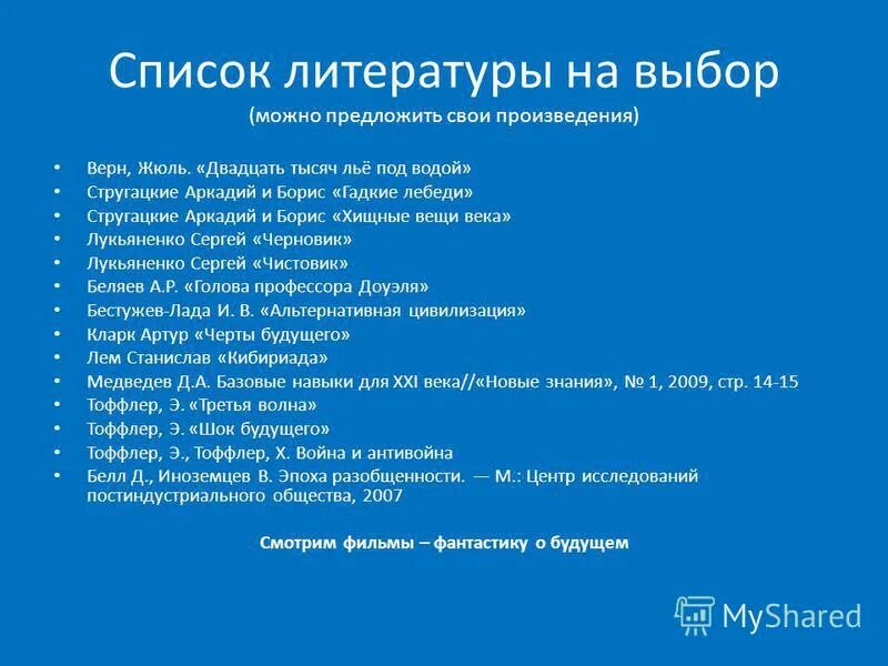 Программа философ. Программа философ