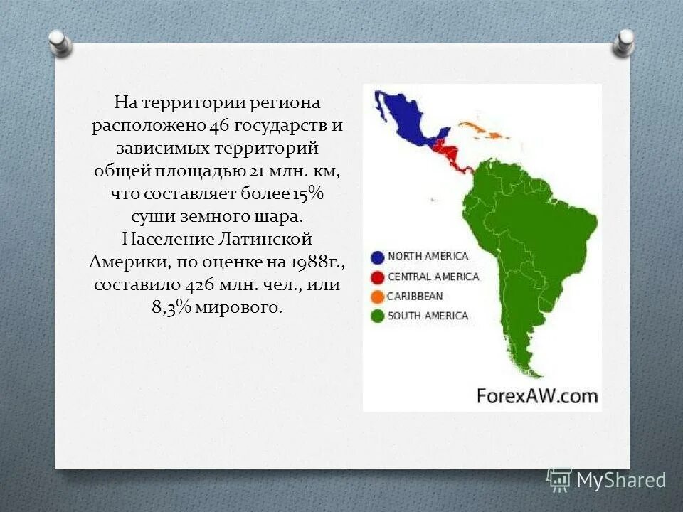 Какие регионы относятся к латинской америке. Латинская Америка площадь территории. Территории стран Латинской Америки. Латиноамериканские страны список. Страны с зависимыми территориями латинская Америка.