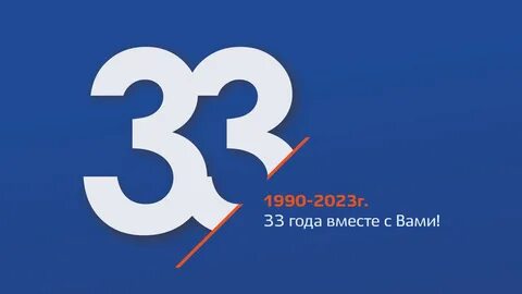 Пп 33