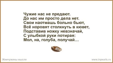 Били больно