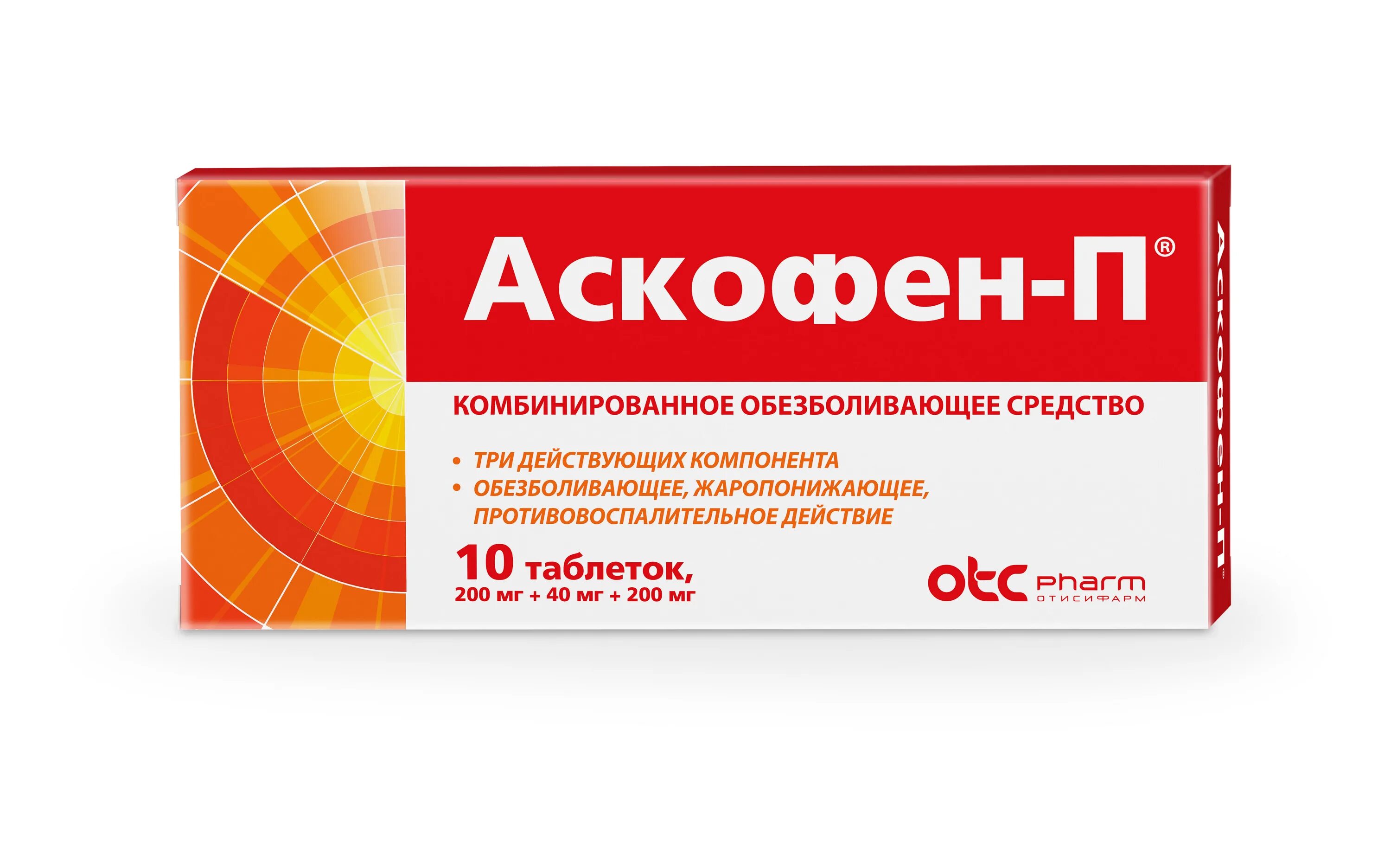 Аскофен п от чего помогает таблетки. Аскофен п таб №20. Аскофен-п 10 таб. Аскофен ультра (таб.п.п/о n10 Вн ) Фармстандарт-Лексредства-Россия. Аскофен ультра 250мг+65мг+250мг.