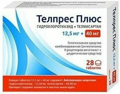 Телпрес плюс отзывы врачей и пациентов