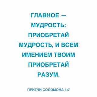 Добрый разум наживают не разом это поговорка