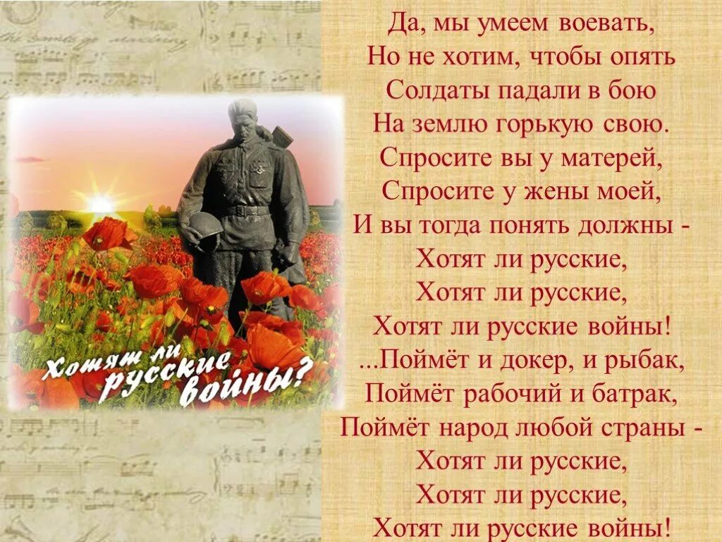 Армия россии стихи. Русский воин стихотворение. Русский воин стихотворение. Стихотворение про александра невского 3 класс. Стихи о защитниках.
