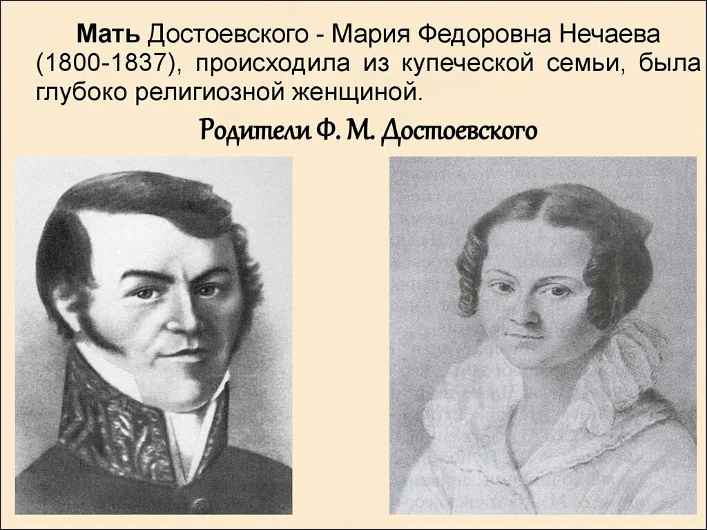 первая жена достоевского. мария дмитриевна исаева. мать мария фёдоровна достоевская. лопаточно плечевой ритм. мария исаева достоевская.