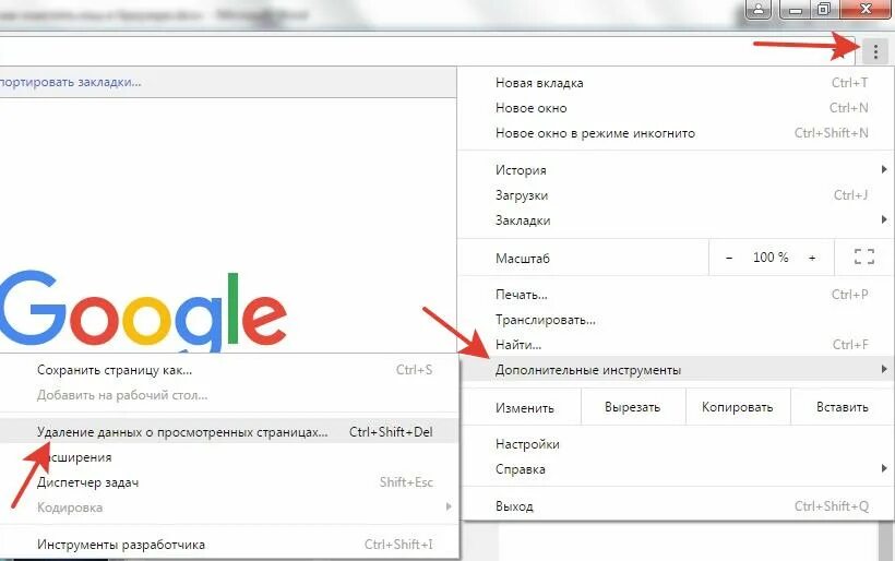 Как почистить кэш браузера. Как почистить кэш в хроме. Почистить кэш браузера хром. Как почистить кэш в гугл хром на компьютере. Как очистить куки в хроме