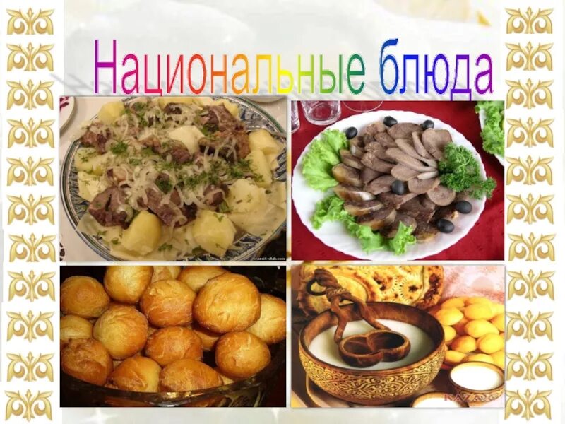 Наурыз классный час 9 класс