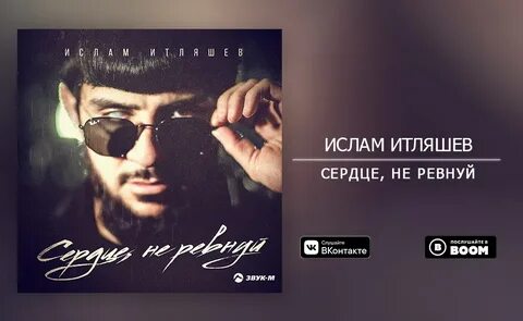 Итляшев лиса текст