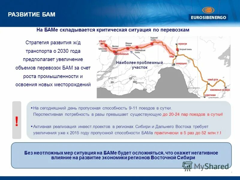 Магистрали восточной сибири. Байкало-Амурская магистраль Транссиб карта. Байкало Амурская магистраль в Восточной Сибири. Транссибирская магистраль и Байкало-Амурской магистрали на карте. Байкало Амурская магистраль магистраль на карте.