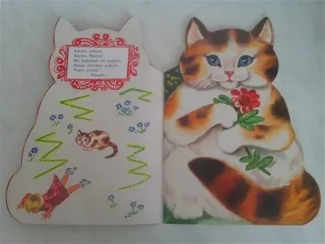 Потешки про кота. Котя котенька коток колыбельная. Потешки про котика для детей. Потешки про кота. Котик коток книжка.
