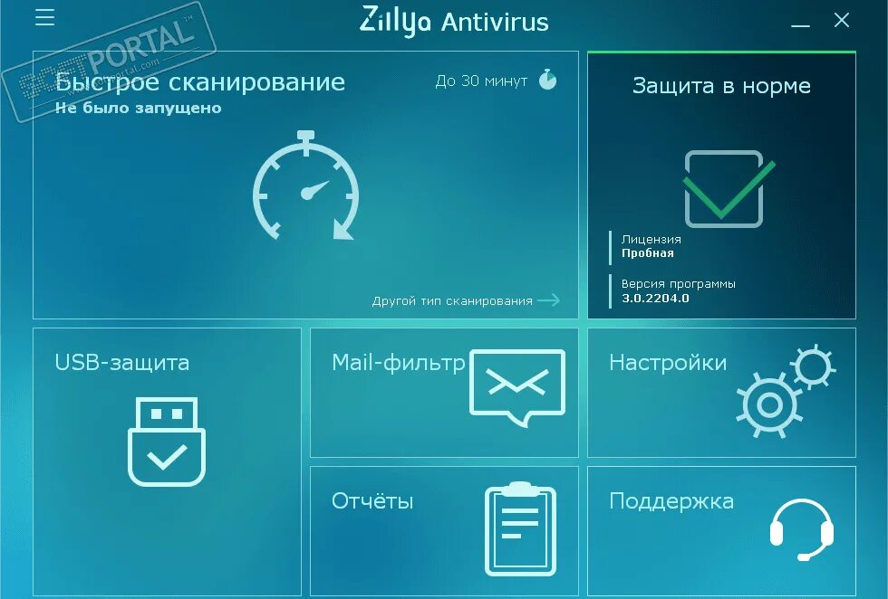 Антивирус тв. Антивирус. Zillya антивирус. Антивирусная программа Zillya. Интерфейс антивируса Zillya.