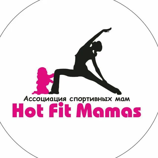 Мама фит. Ассоциация спортивных мам. Ассоциация спортивных мам Хабаровск. С днем матери спорт. Спорт ассоциации.