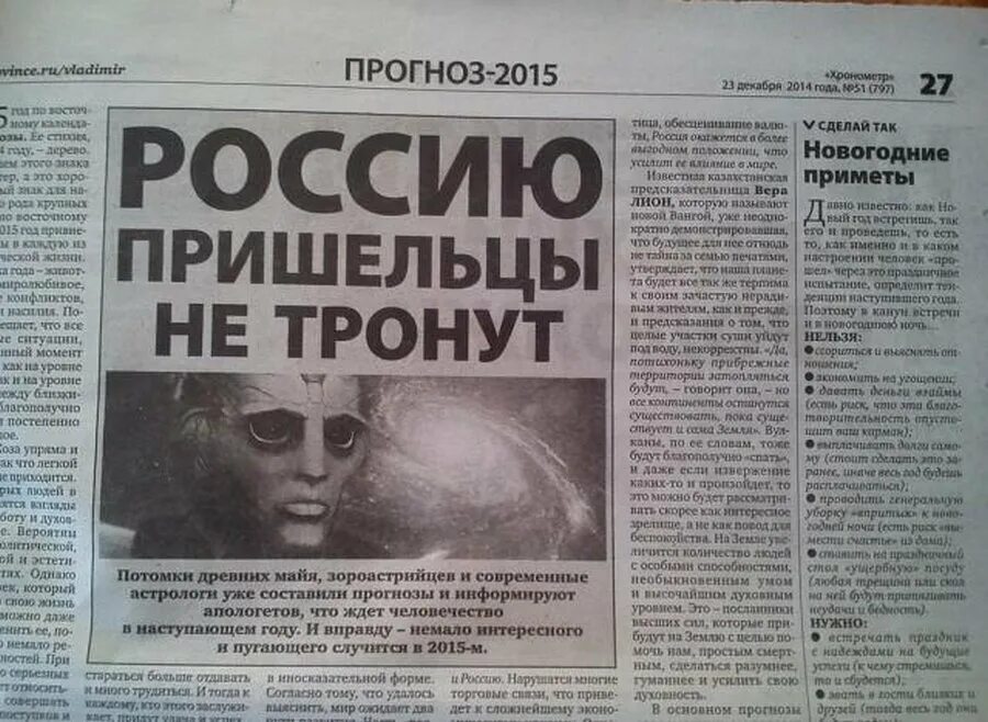 Сми примеры из жизни Презентация ecological journalism