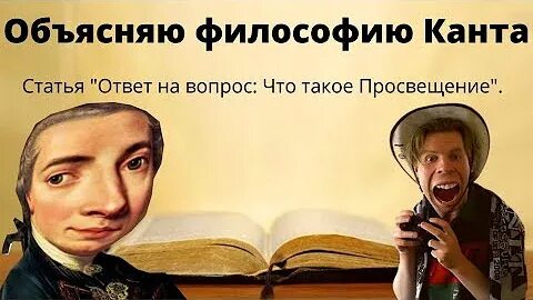 Объяснение в философии